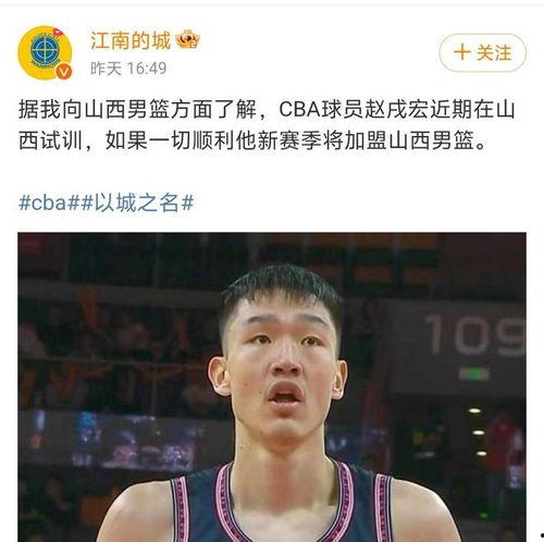 深圳男篮爆料新闻报道最新,最新爆料事件背后的真相与影响 第3张 深圳男篮爆料新闻报道最新,最新爆料事件背后的真相与影响 第3张